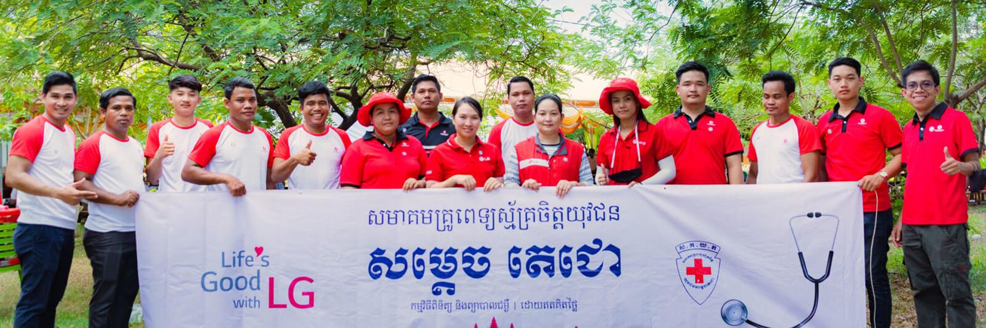LG Brand Shop Phnom Penh