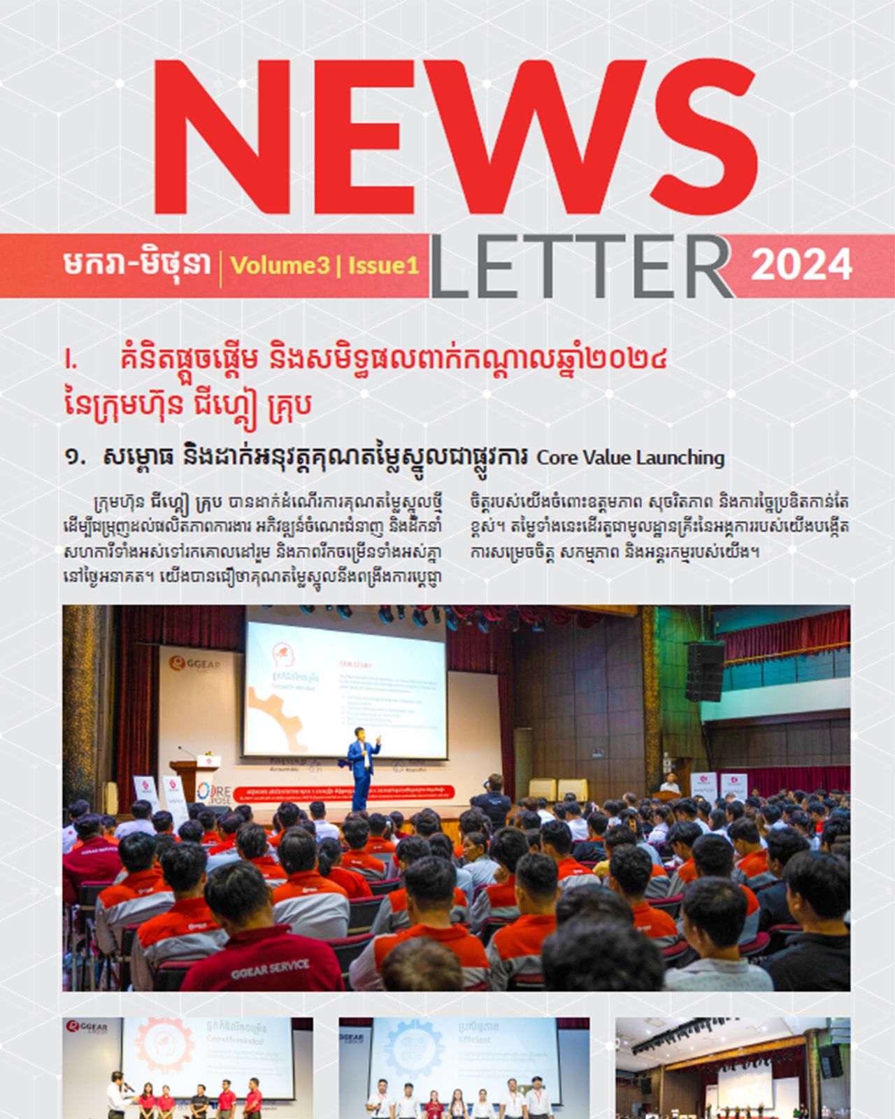 Newsletter