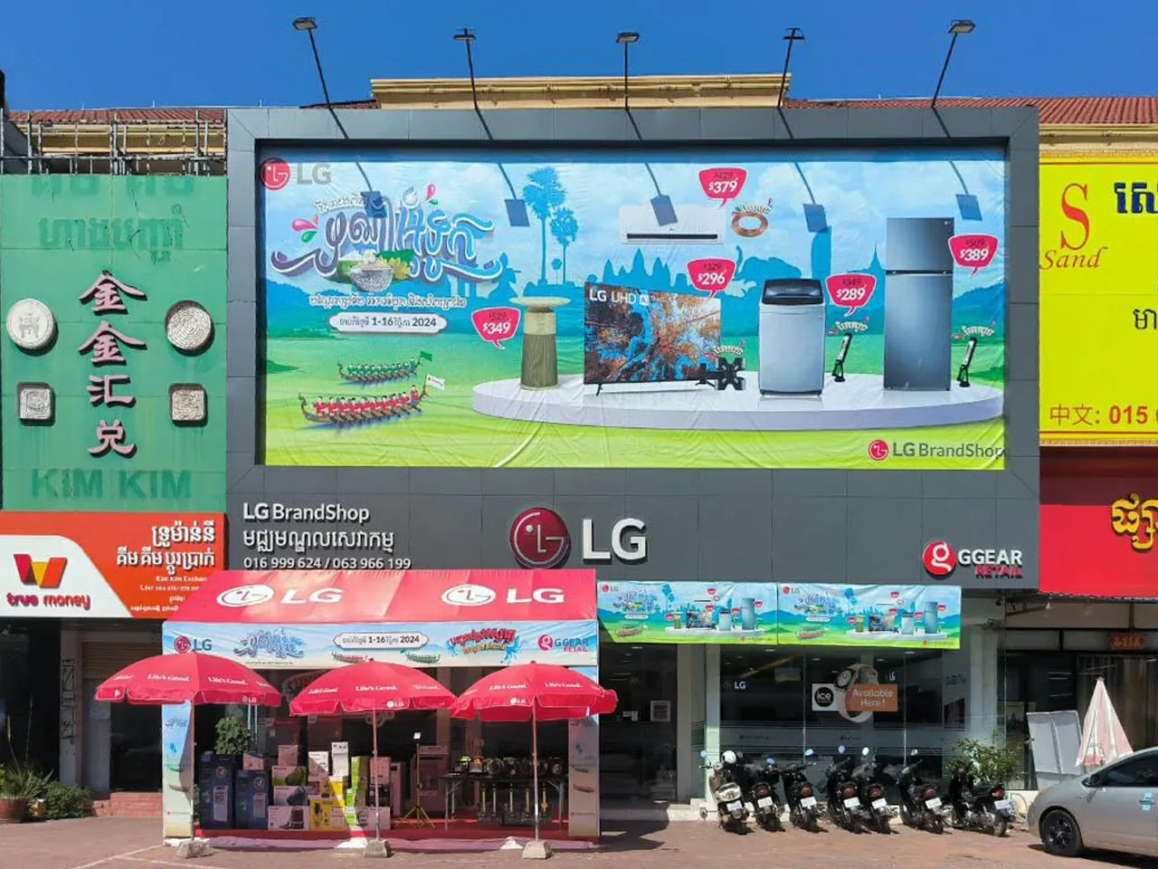 2. LG BRANDSHOP SIEM REAP